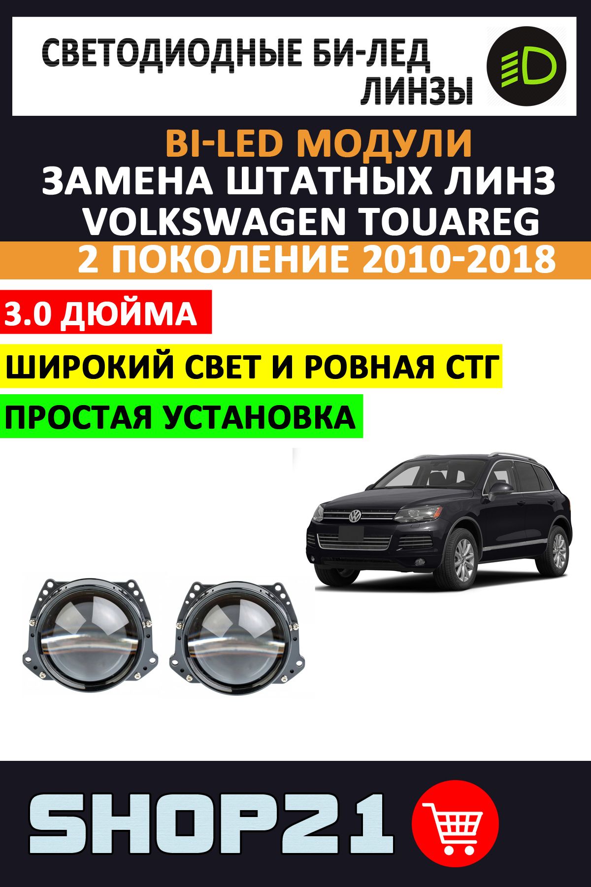 Замена лампы ближнего света Фольксваген Touareg NF в Москве цены