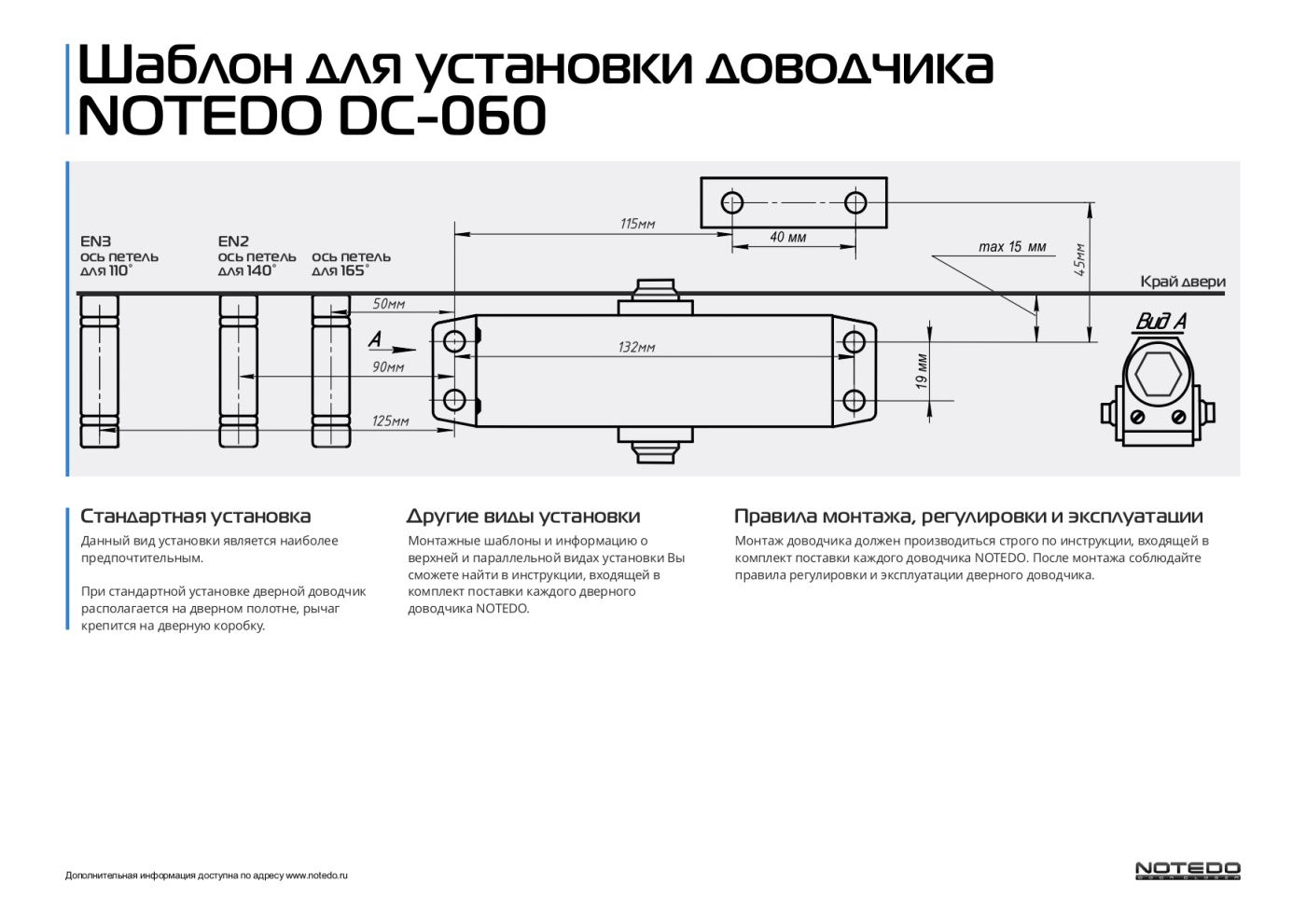 Схема доводчика двери. NOTEDO доводчик DC-30. DC-030 дверной доводчик NOTEDO. Доводчик NOTEDO DC-030 коричневый. Доводчик дверной NOTEDO DC-030 Колибри белый 30кг чертеж.