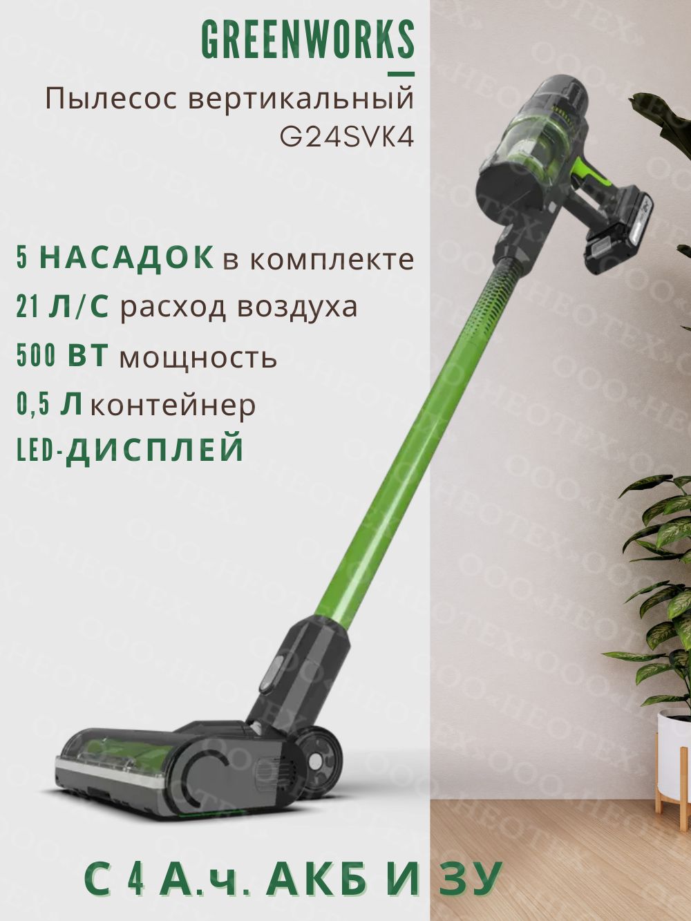 Вертикальный пылесос greenworks 24v. Вертикальный пылесос Гринворкс аккумуляторный. GREENWORKS 24в g24svk4. Пылесос GREENWORKS g24 фильтра. GREENWORKS пылесос аккумуляторный.