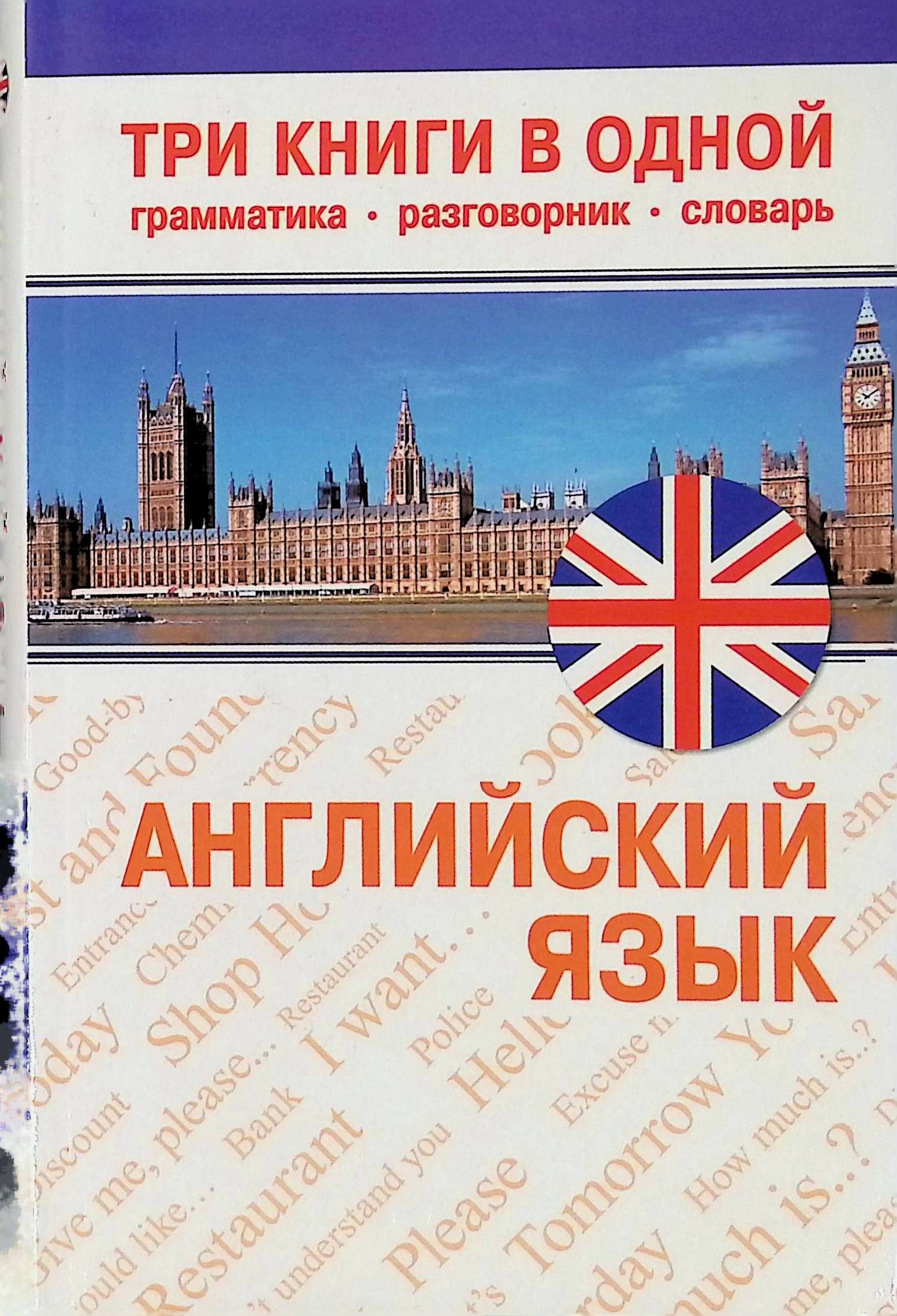 как будет с русского на английский жопа фото 48