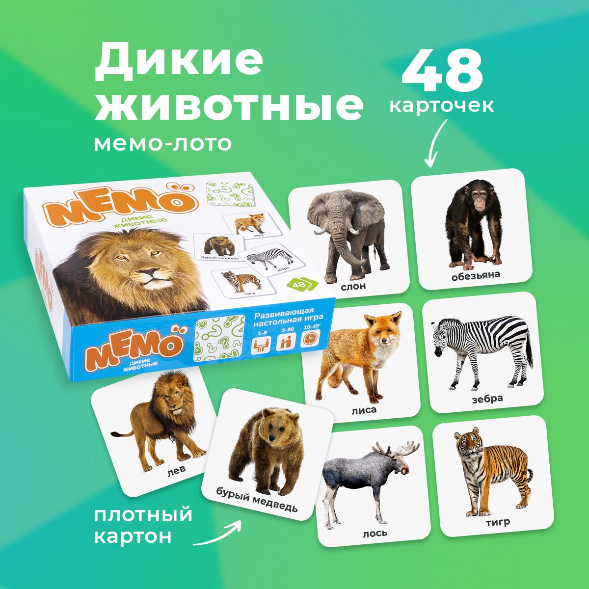 Настольная игра Домино Мемори 