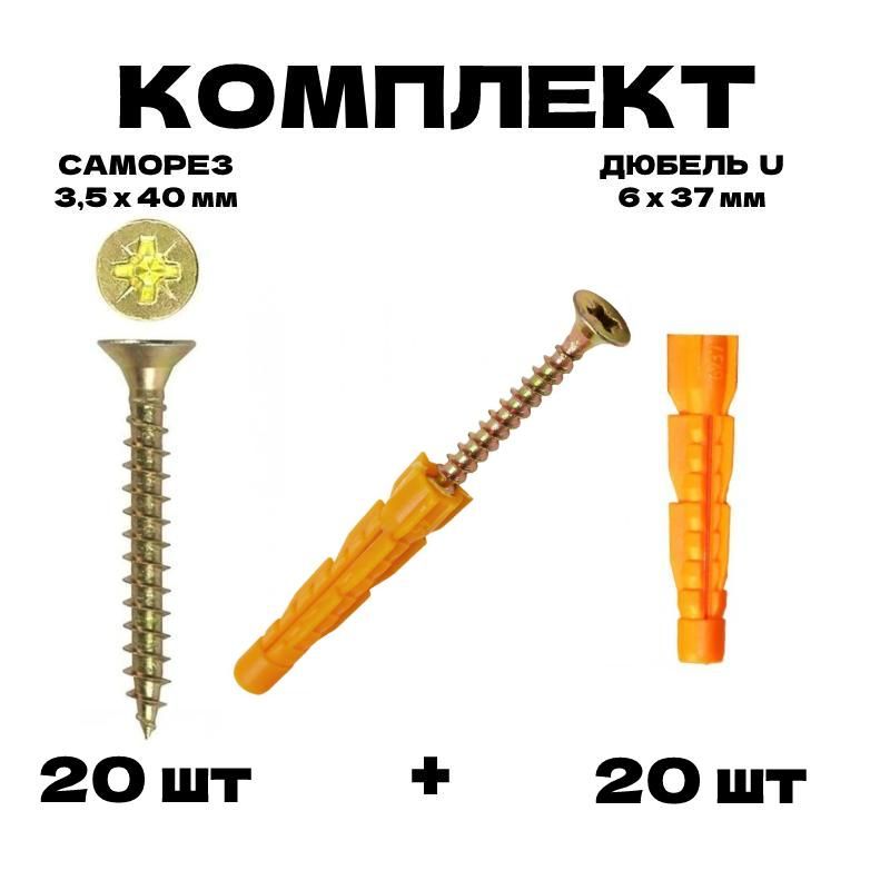 Характеристики дюбеля. Дюбель 3,5. Дюбель 60х40. Дюбель 3 мм