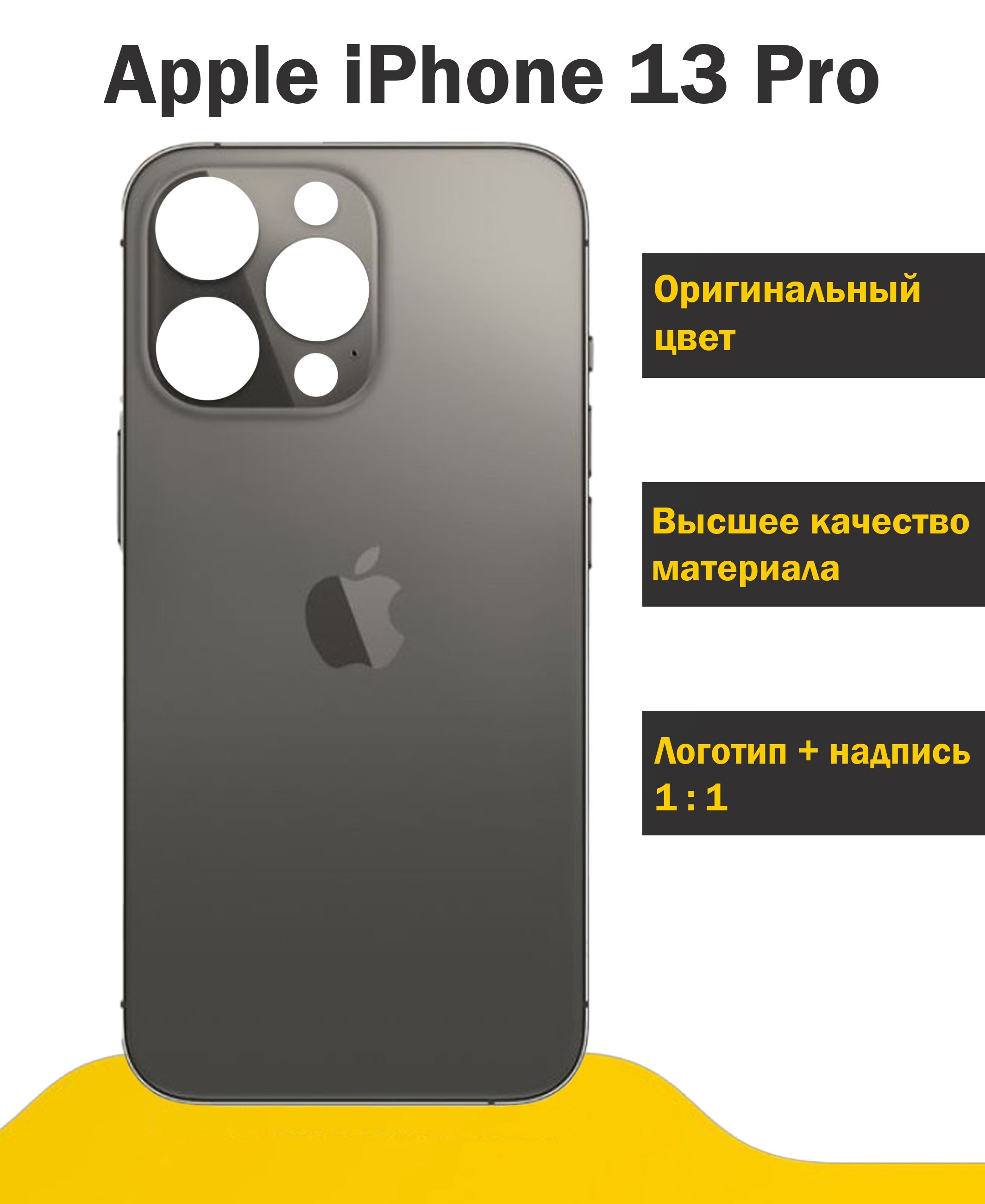 Купить Iphone Xr В Корпусе 13 Pro