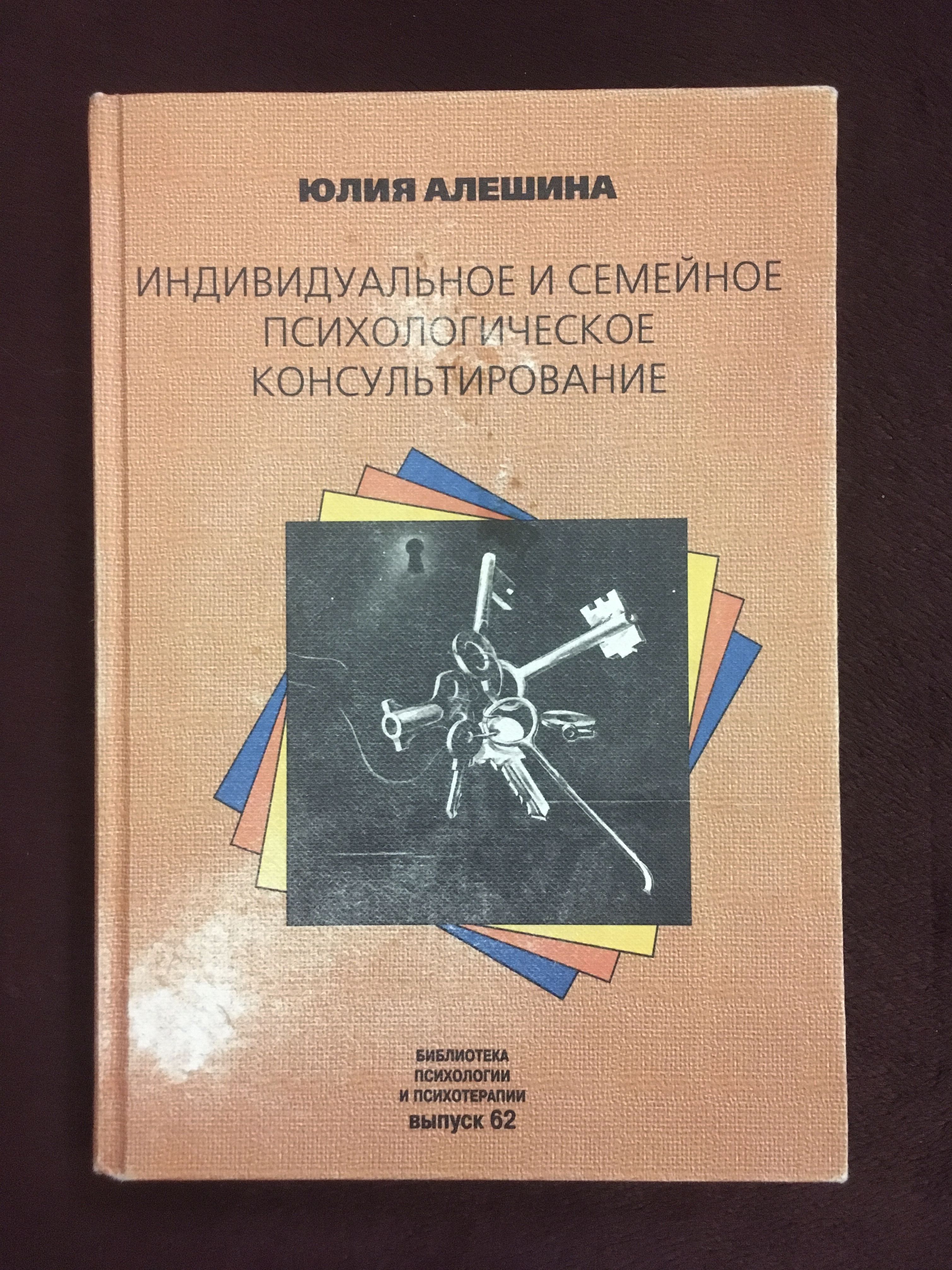 Юлия Алешина Книги Купить