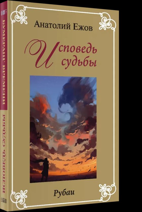 После развода бумеранг судьбы ада гранатова