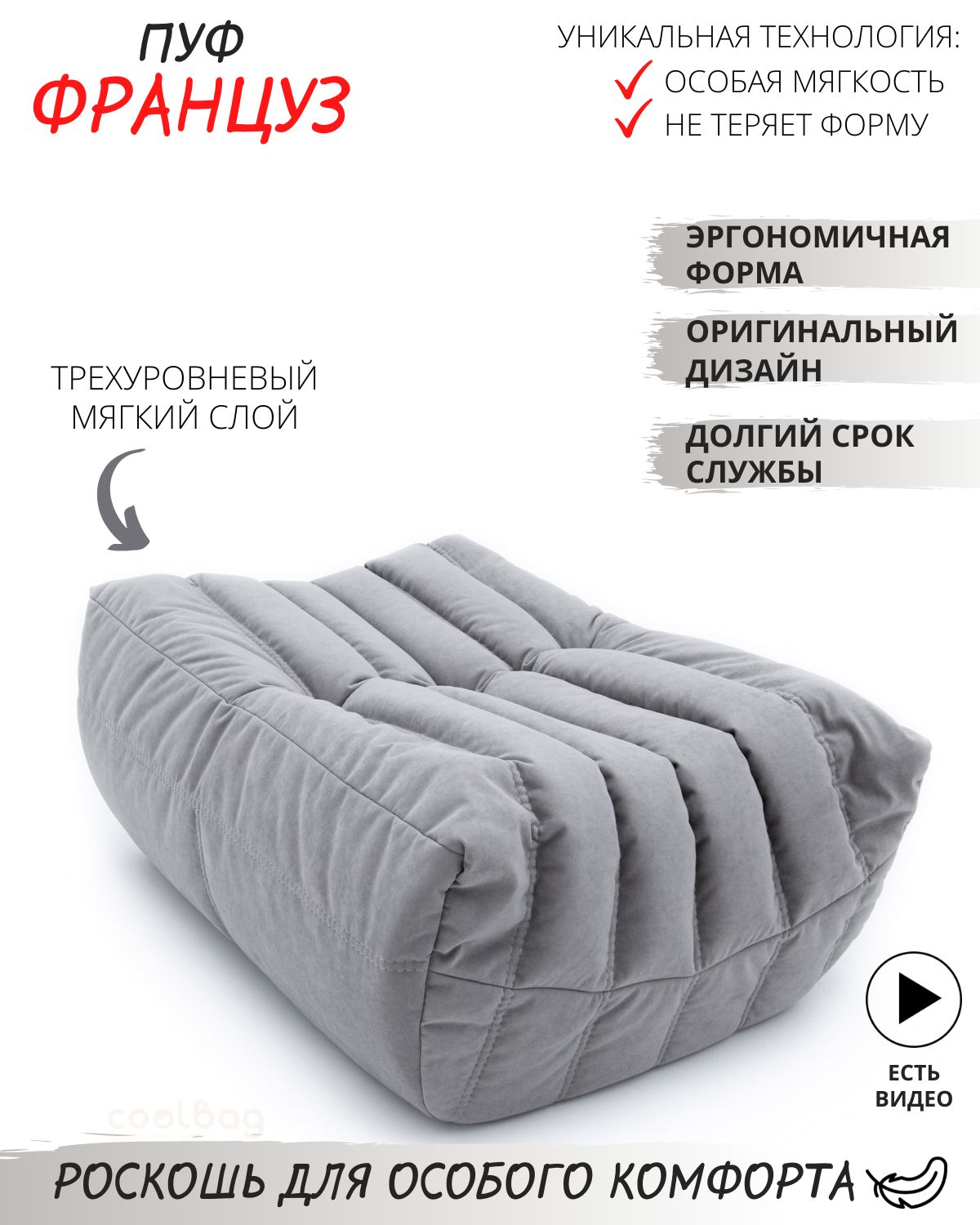 coolbag Бескаркасный пуф Пуфик, Микровелюр, Размер XXXXL,серый