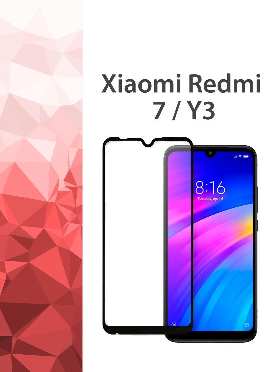 Купить Защитное Стекло Xiaomi 7a