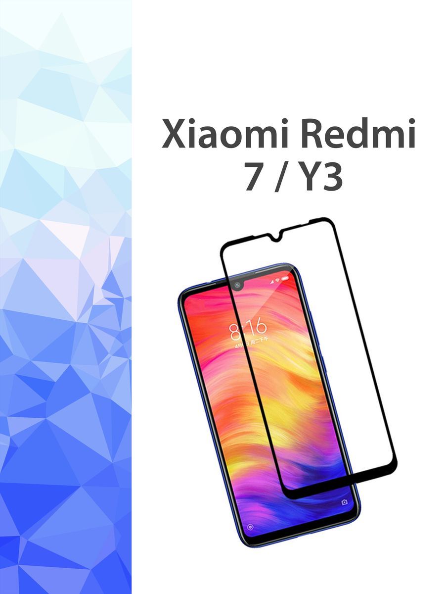 Купить Стекло Xiaomi Redmi 7