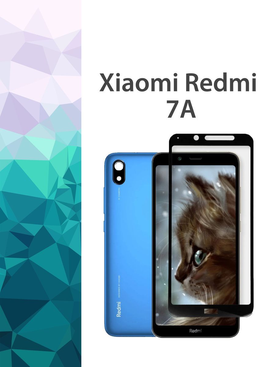 Купить Стекло Xiaomi Redmi 7