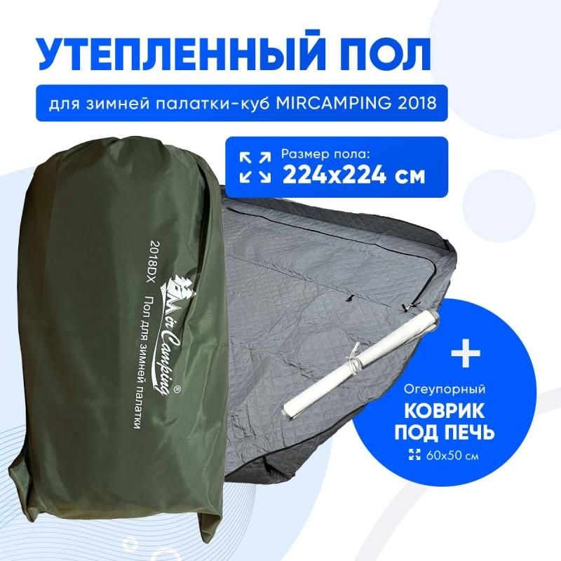 полвпалаткузимнююкубMircamping2018/длярыбалки