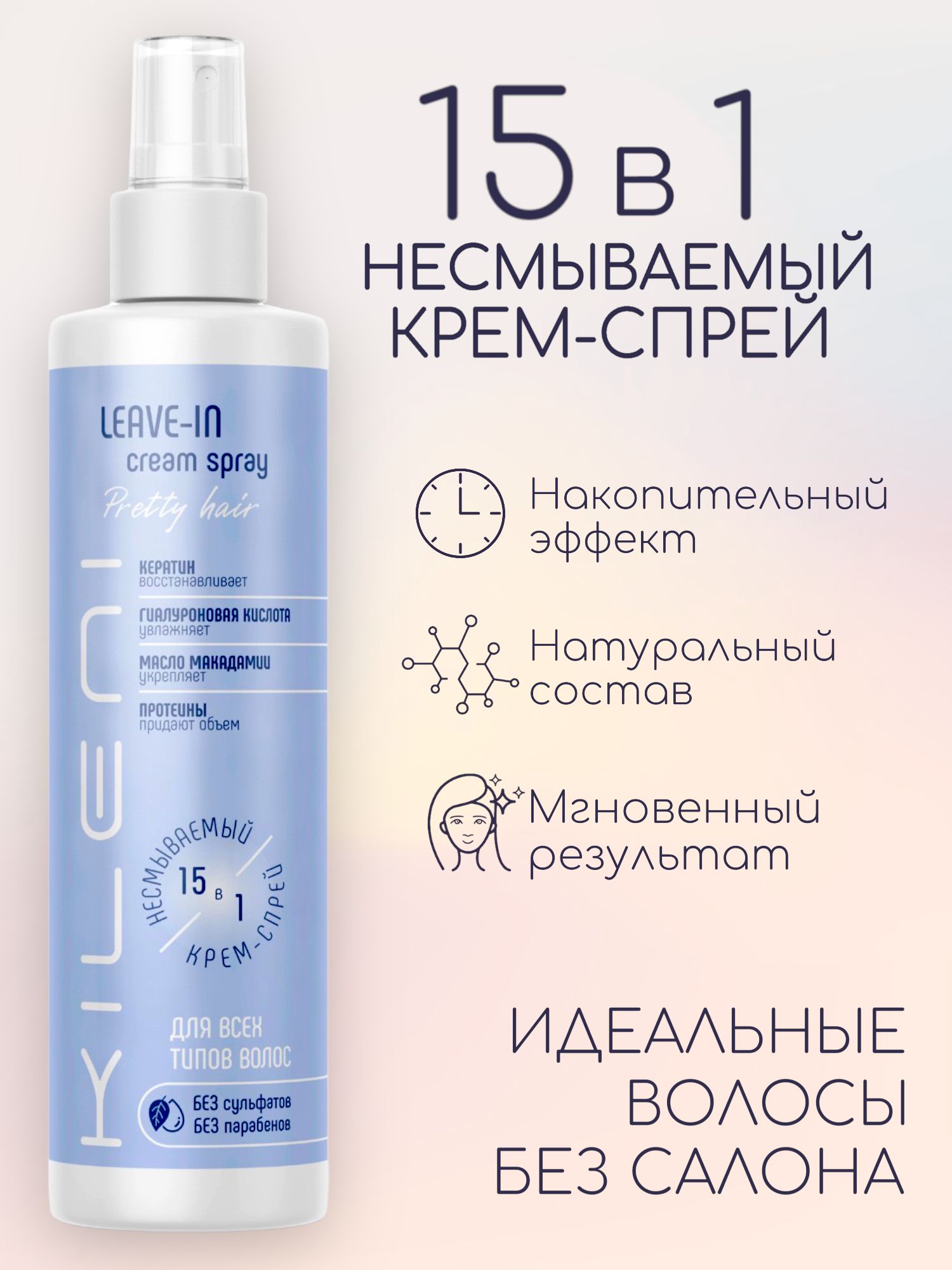 Селенцин Для Волос Спрей Купить
