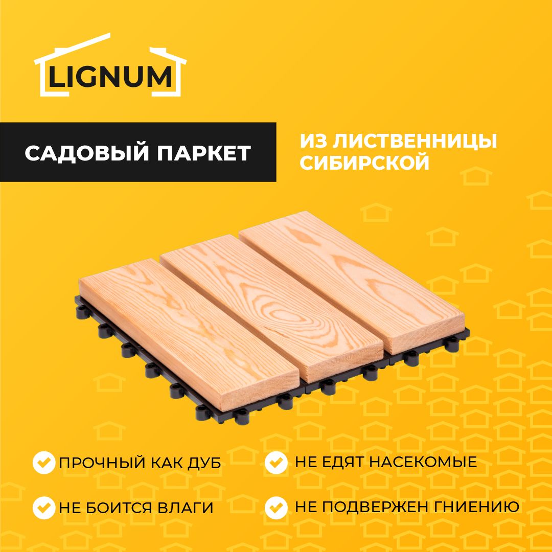 Настилы деревянные для полов и паркет многослойные элементы паркета немецкая версия en 13489 2017