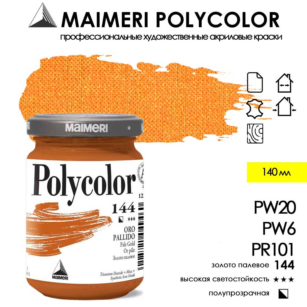 Краски для волос polycolor