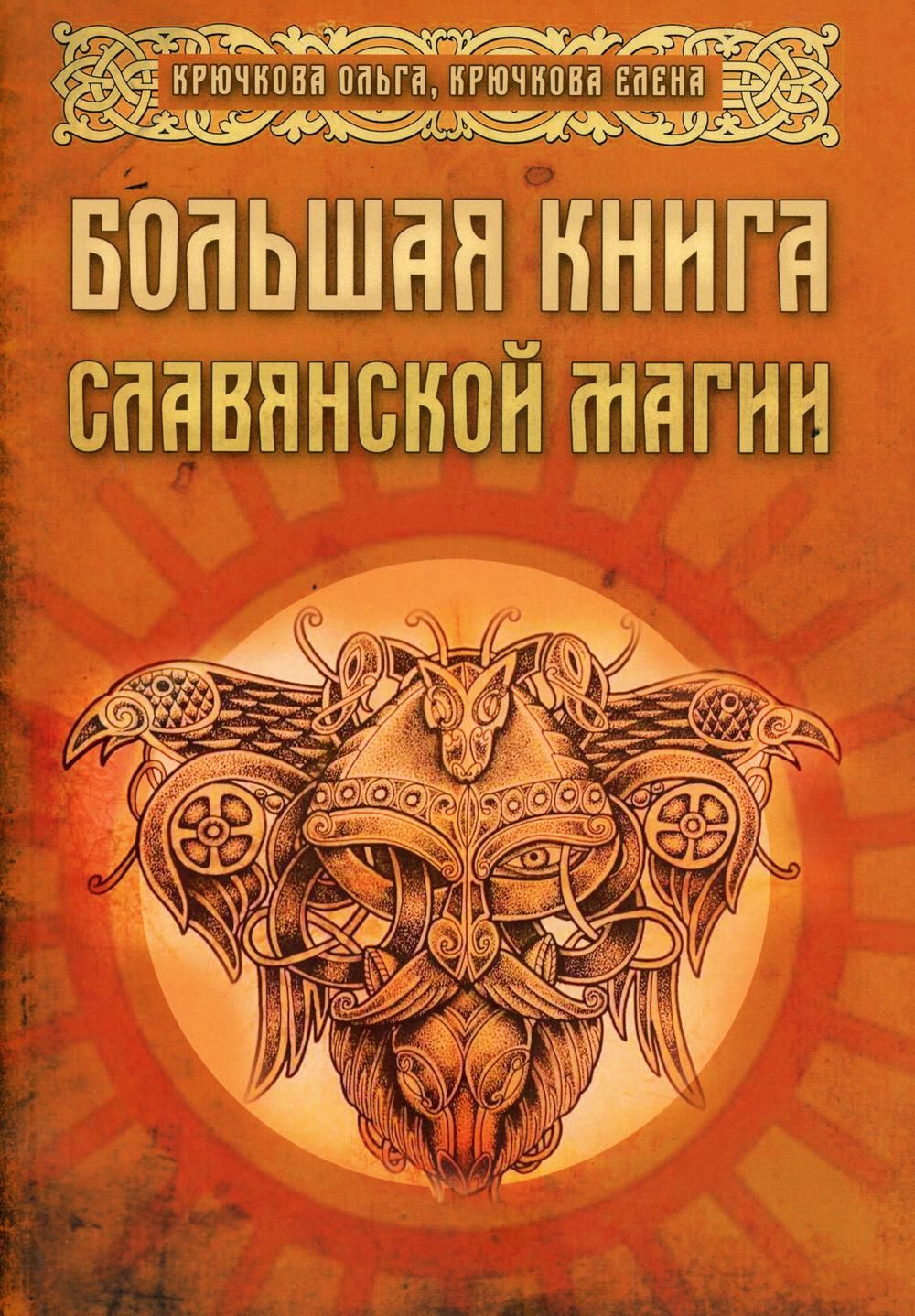 Славянские книги картинки