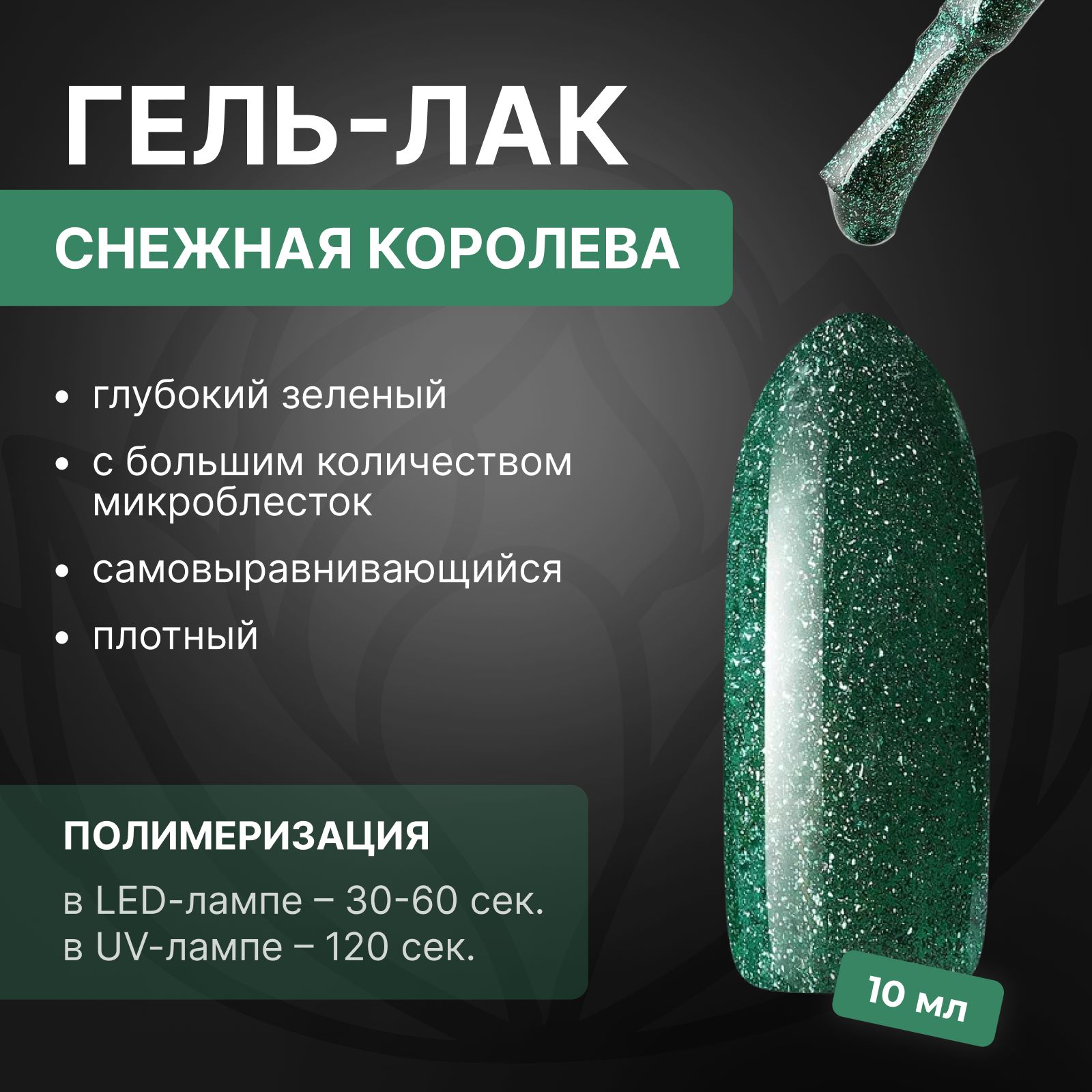 Шеллак хлопья