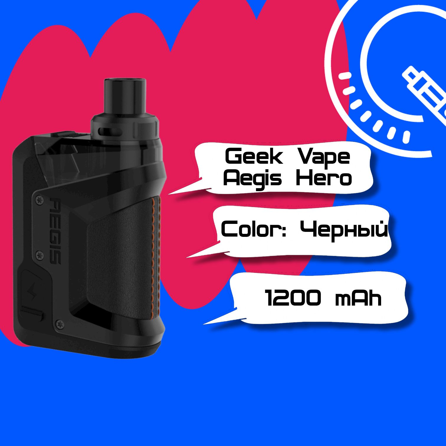Аегис хиро 1 испаритель. Aegis вейп. набор geekvape aegis hero 1200. испаритель на аегис хиро. испаритель aegis хиро памятка.