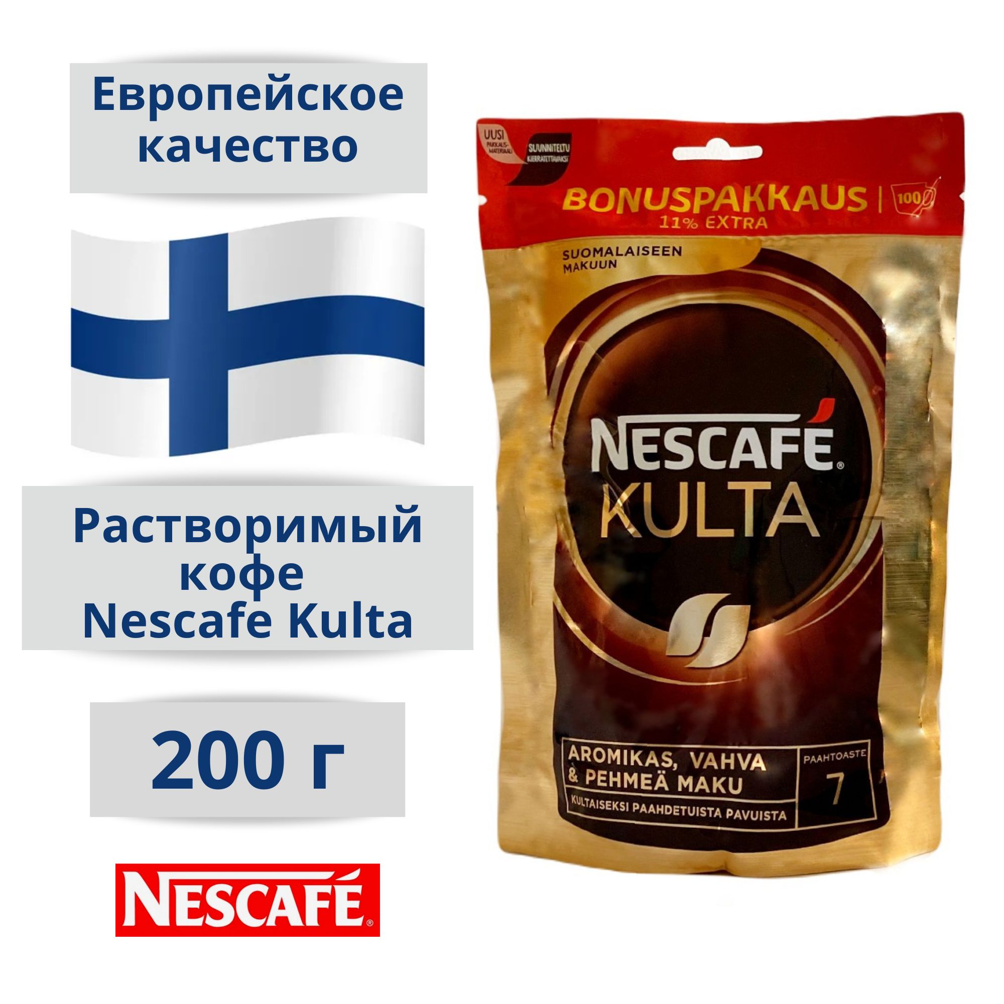 кофе в финляндии