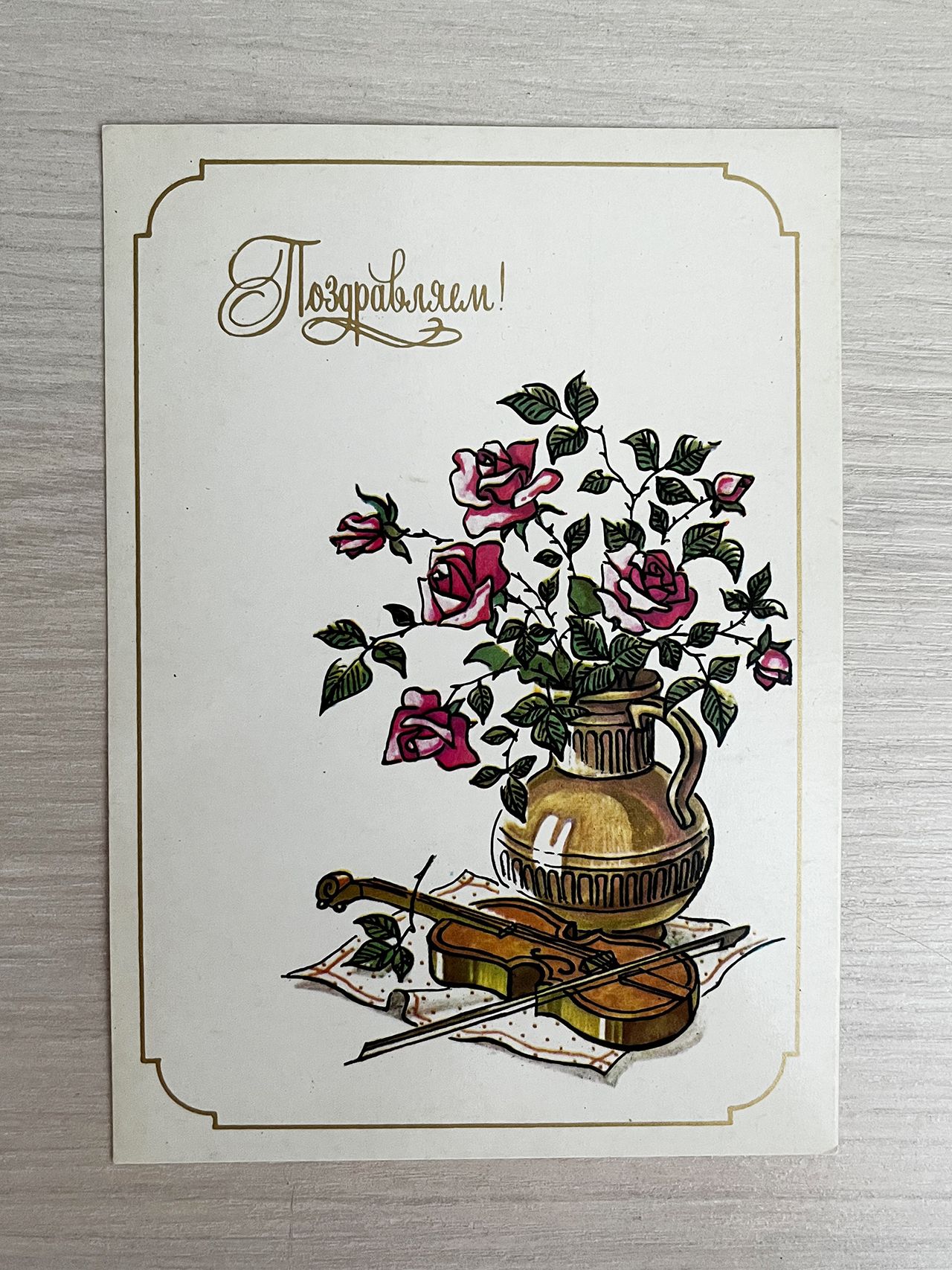Открытки рисунок