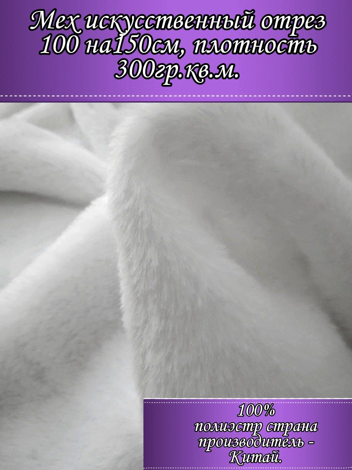 Ткань дубленка. Плотность меха. Искусственный мех с длинным ворсом. Плотность меха. Износостойкость меха.