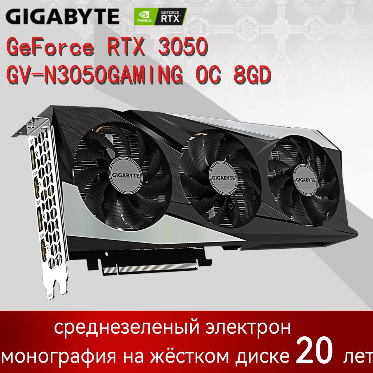 Geforce 3050 8 Гб Купить