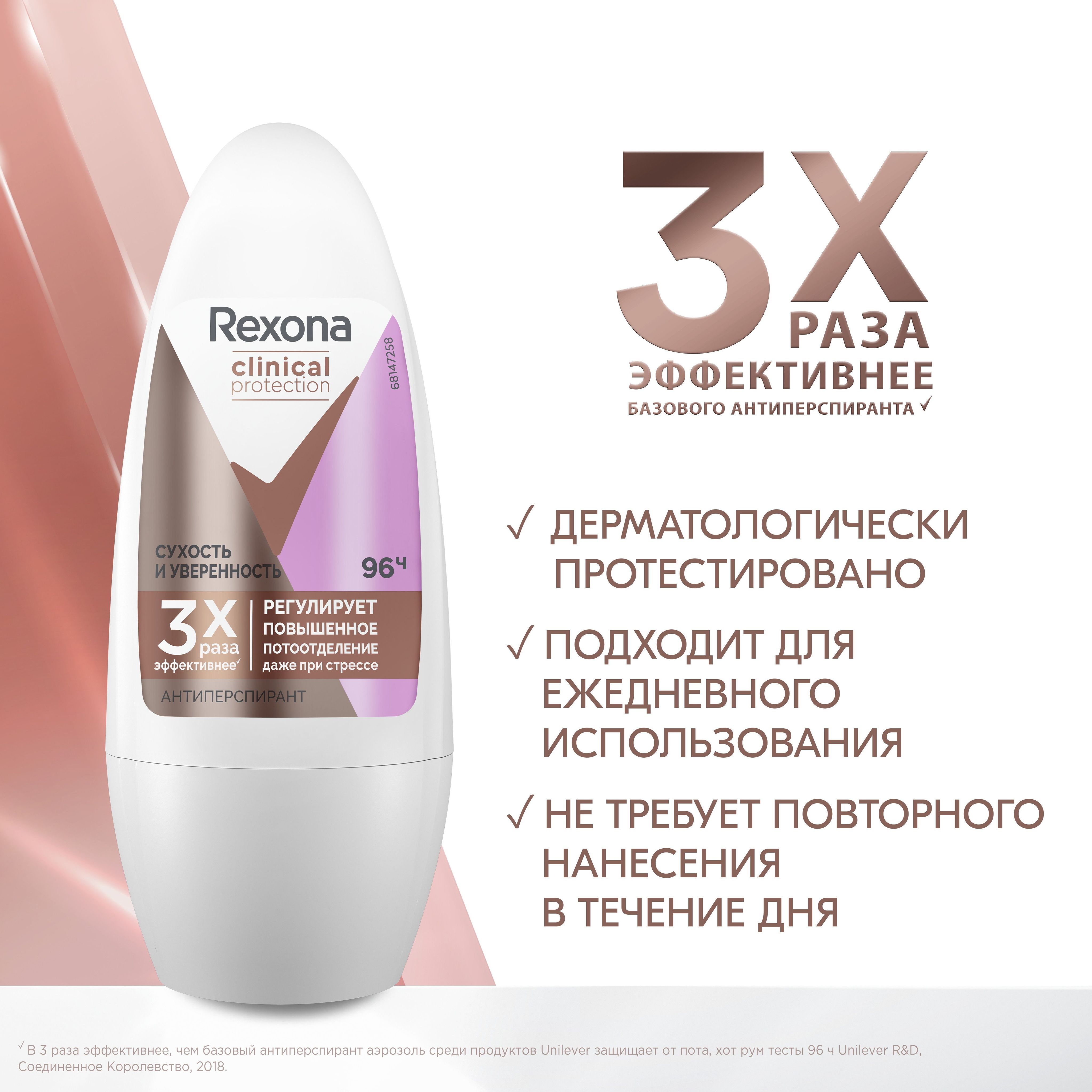 Дезодорант Rexona Женский Купить