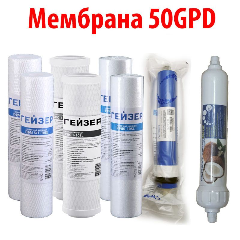 Фильтр Родник 3 М Купить