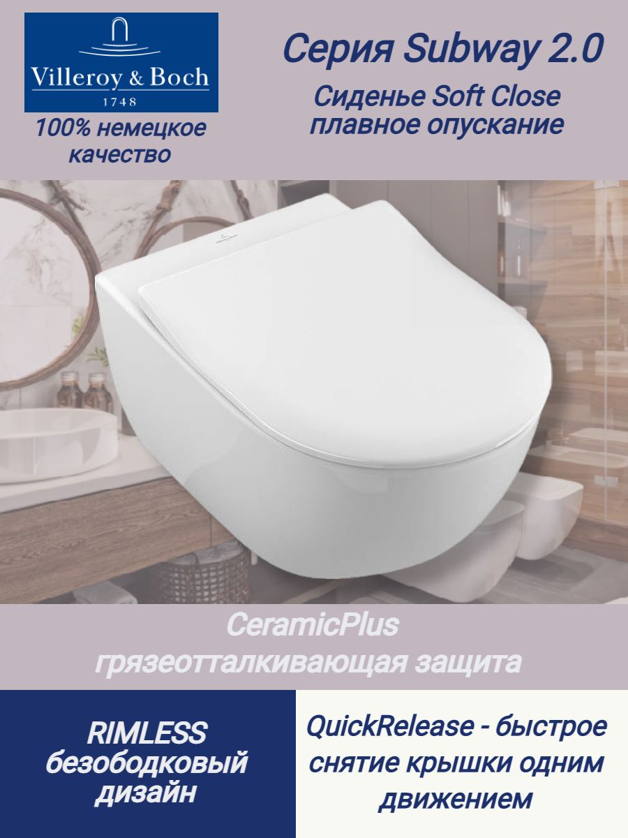 Как закрепить крышку на унитаз villeroy boch