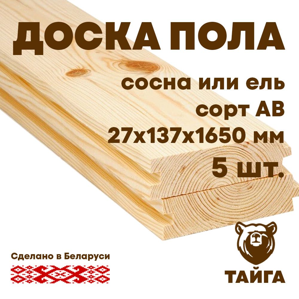 Доска пола 27 90