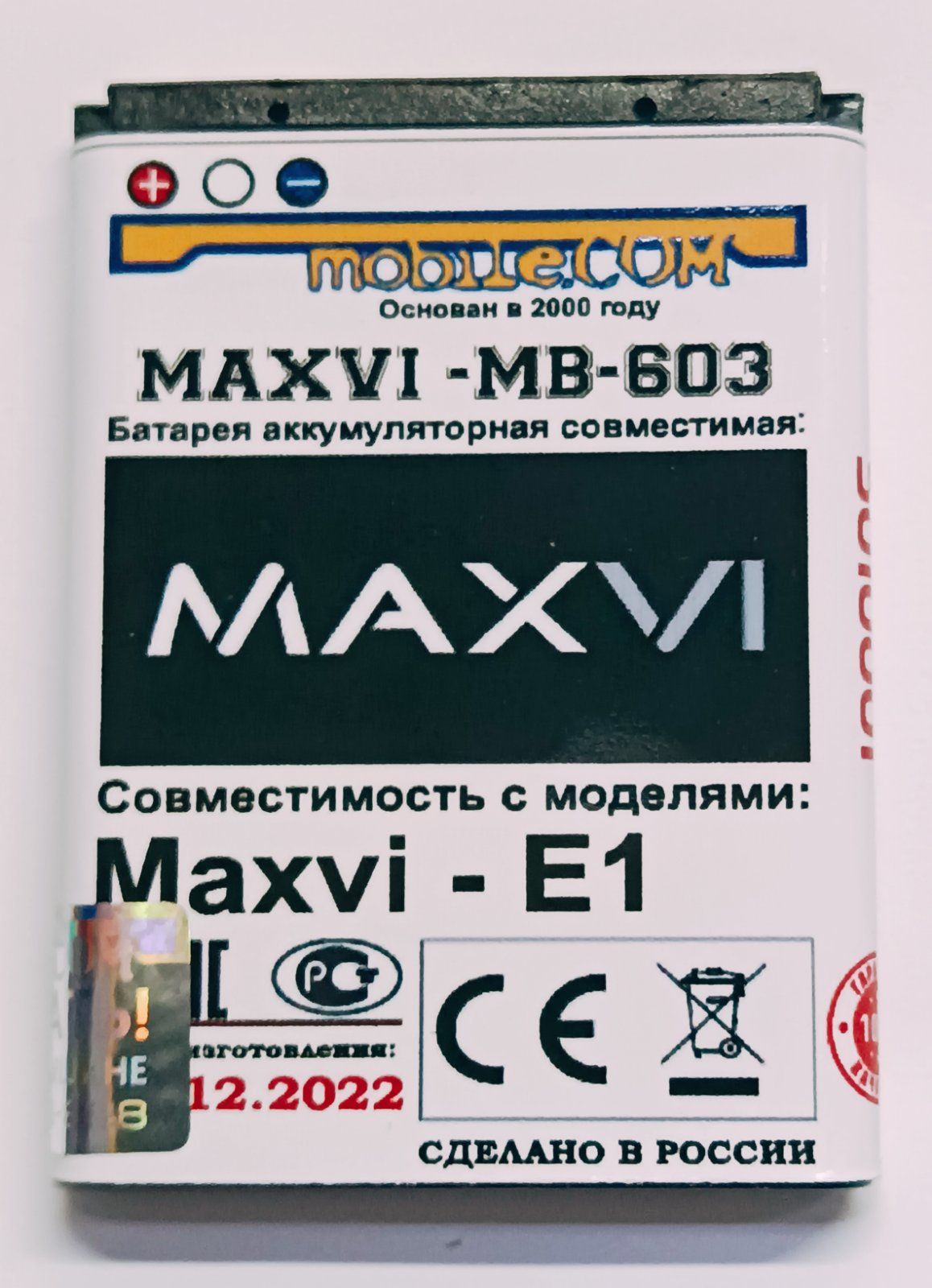 Аккумулятор для телефона maxvi. Maxvi MB-1602 аккумулятор. Maxvi c20. MB 2501 аккумулятор для Maxvi. Maxvi p18 аккумулятор MB-3201.