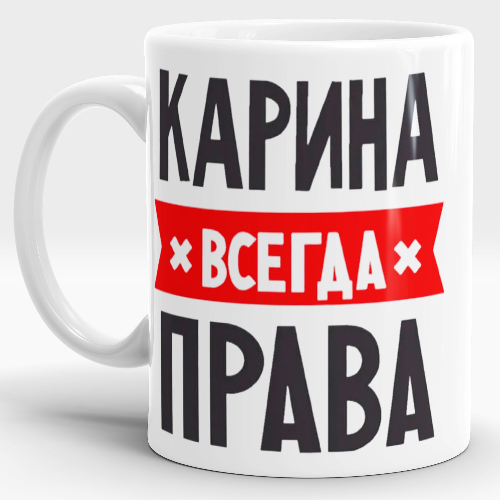 Жена всегда права картинки