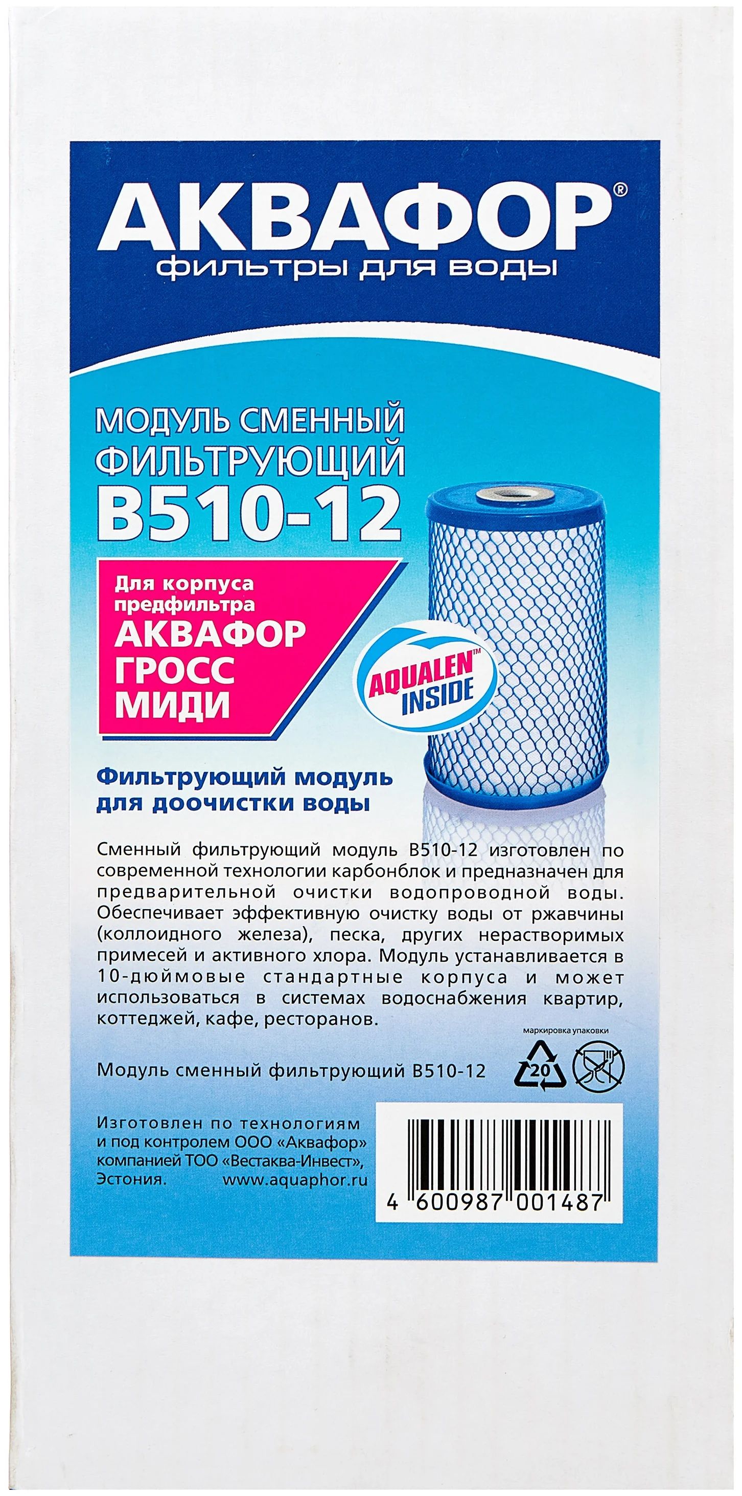 Купить Фильтр Аквафор B510