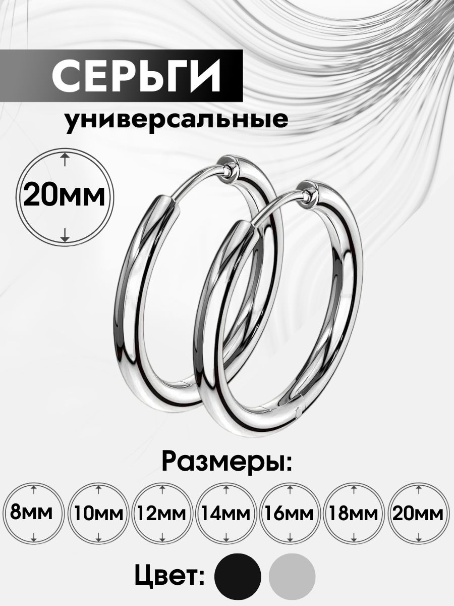 Серьги бижутерия кольца "конго" серебро женские/мужские круглые 20мм купить на OZON по низкой цене (777139897)