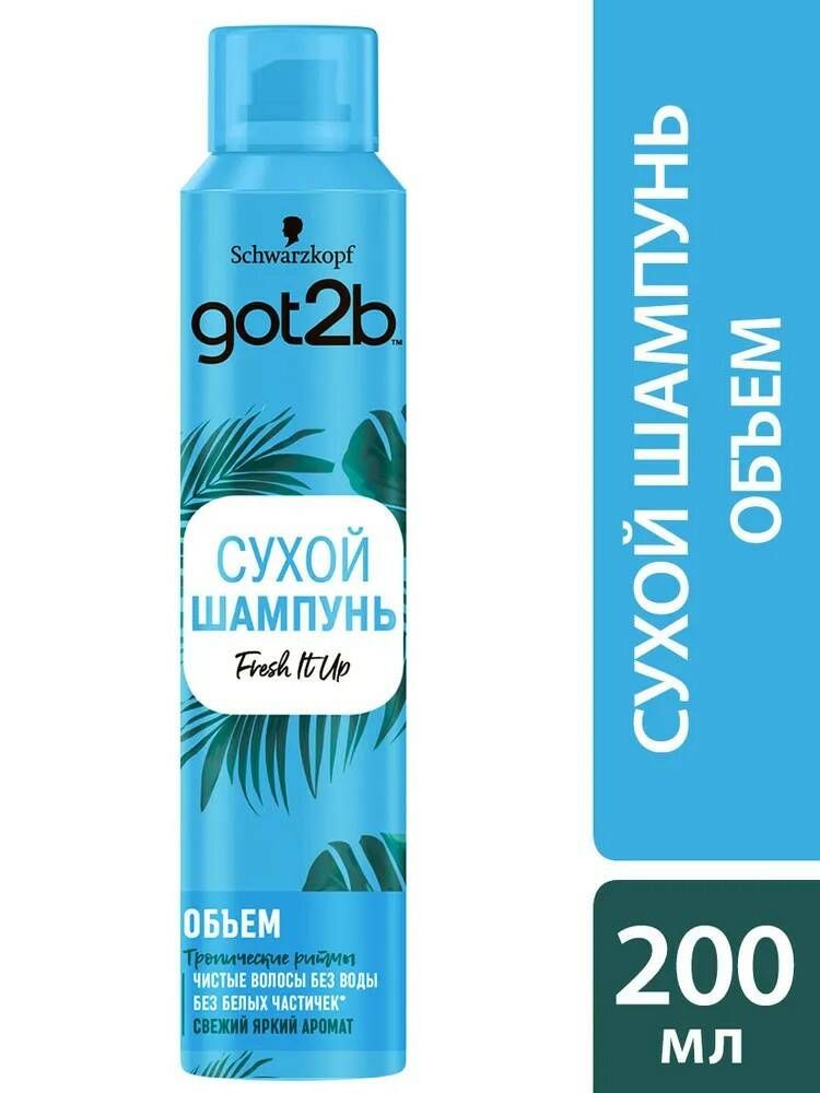 GOT2b Шампунь сухой, 200 мл