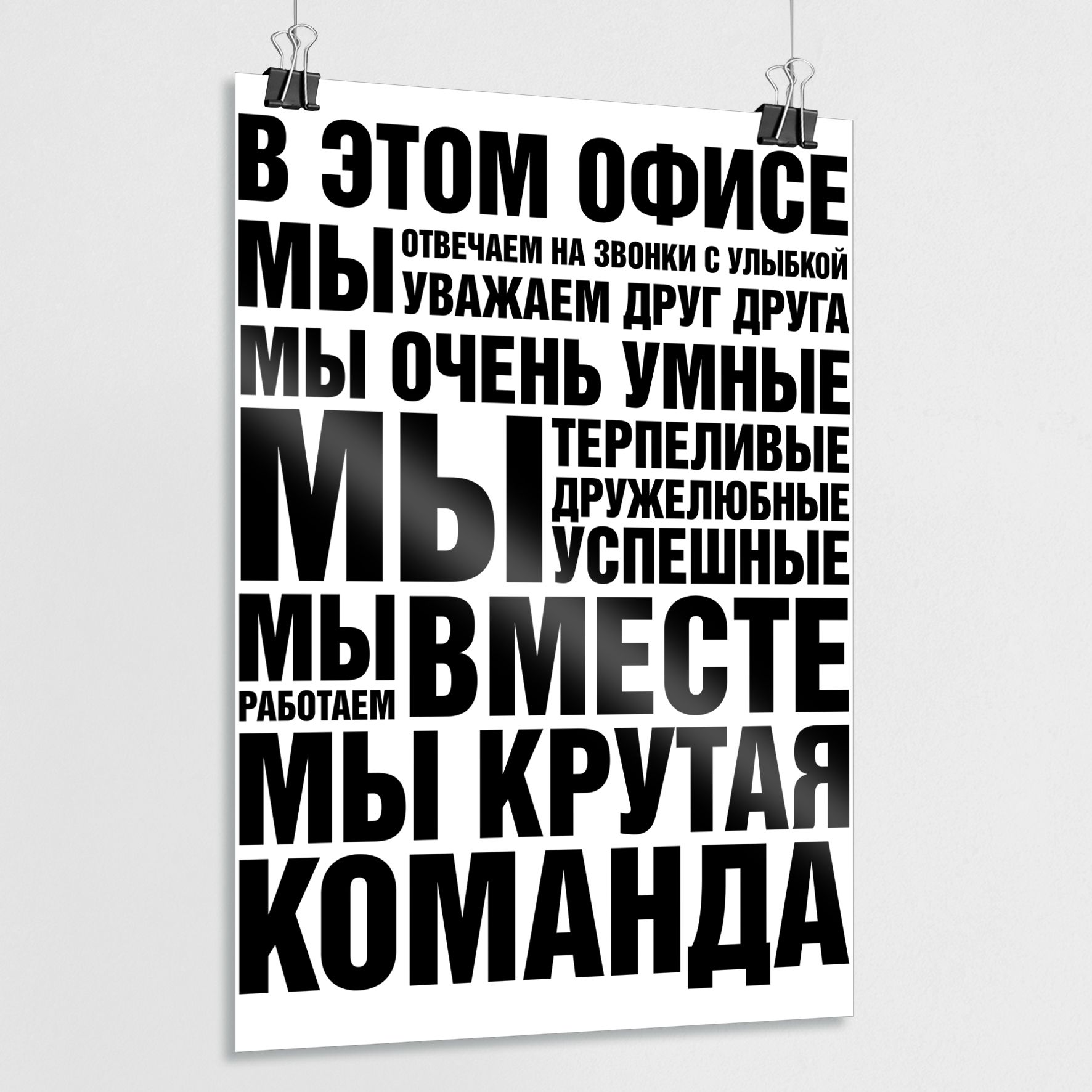 Постер с правилом МЕГА-АРТ Мотивация купить по выгодной цене в  интернет-магазине OZON (822221637)