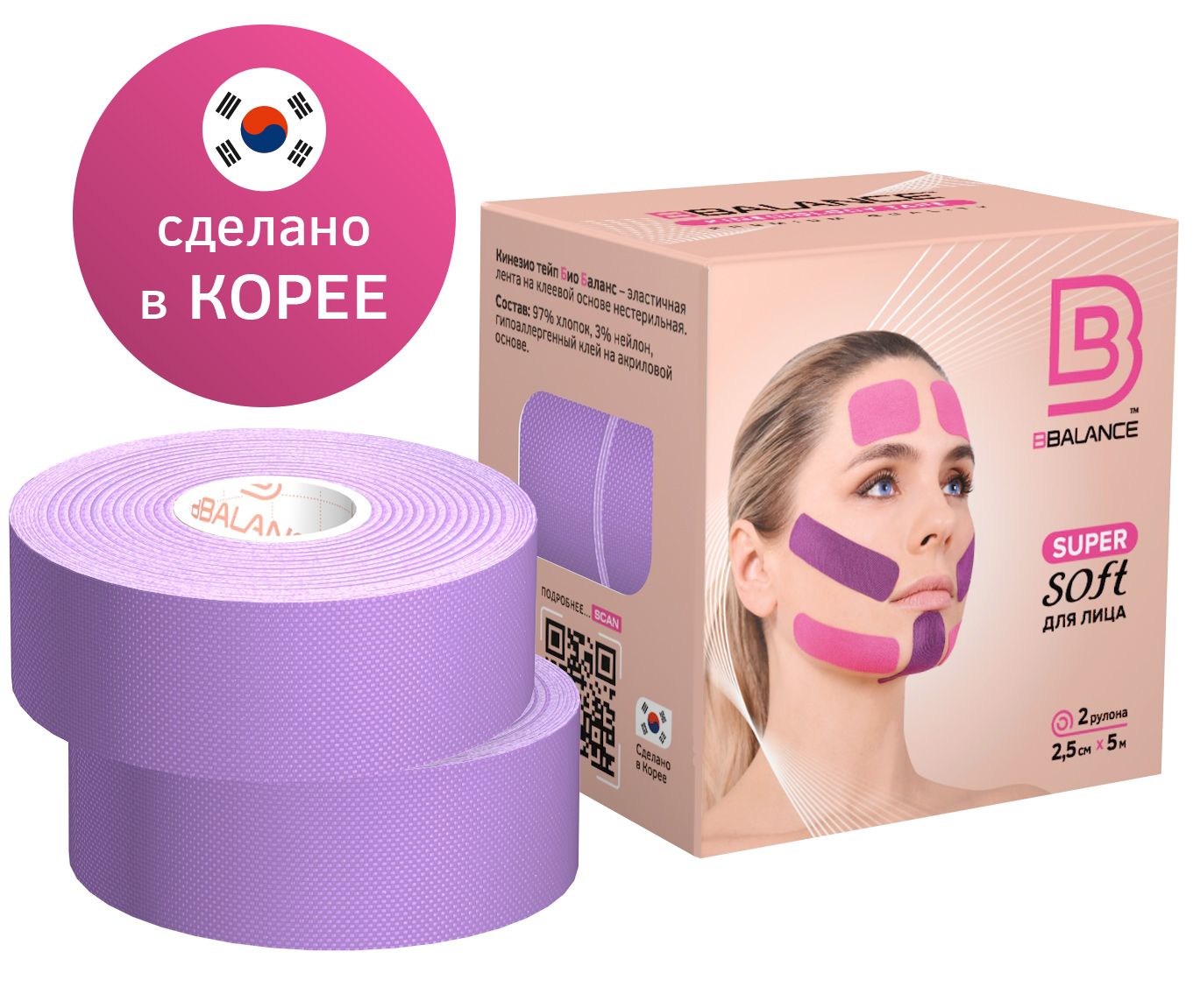 BBalanceКинезиотейпХ500см