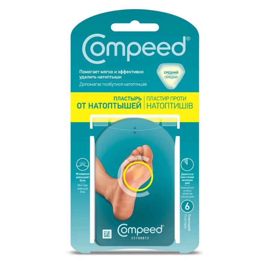 Пластырь от сухих мозолей со стержнем. Пластырь от натоптышей Compeed. Компид пластырь от герпеса. Compeed пластырей от натоптышей средний, 6 шт.. Пластырь компид вторая кожа.