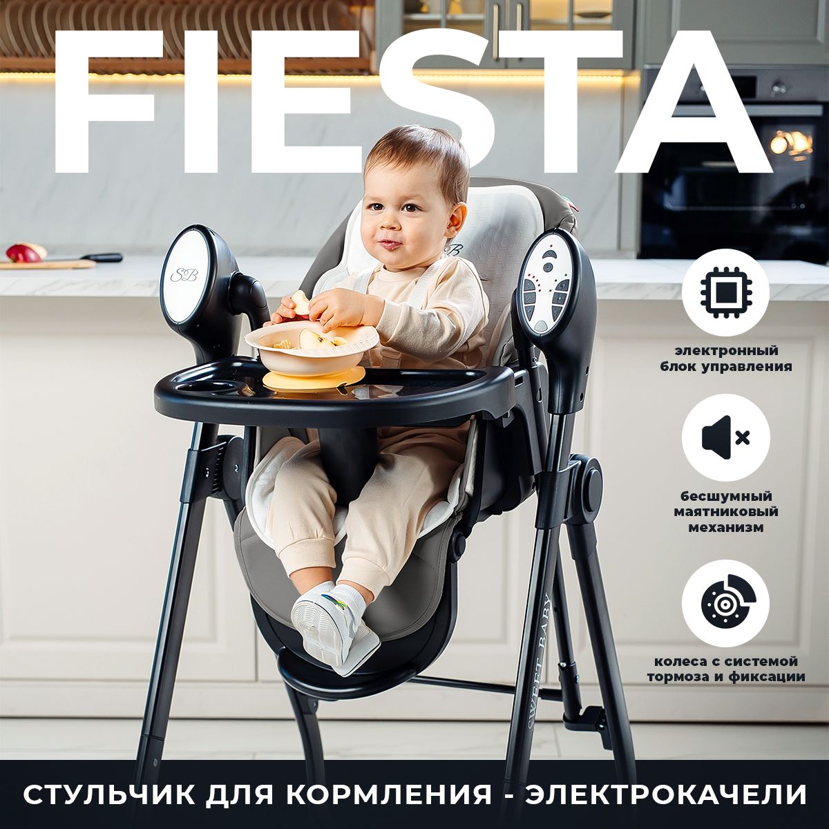 Стульчик для кормления lepre fiesta