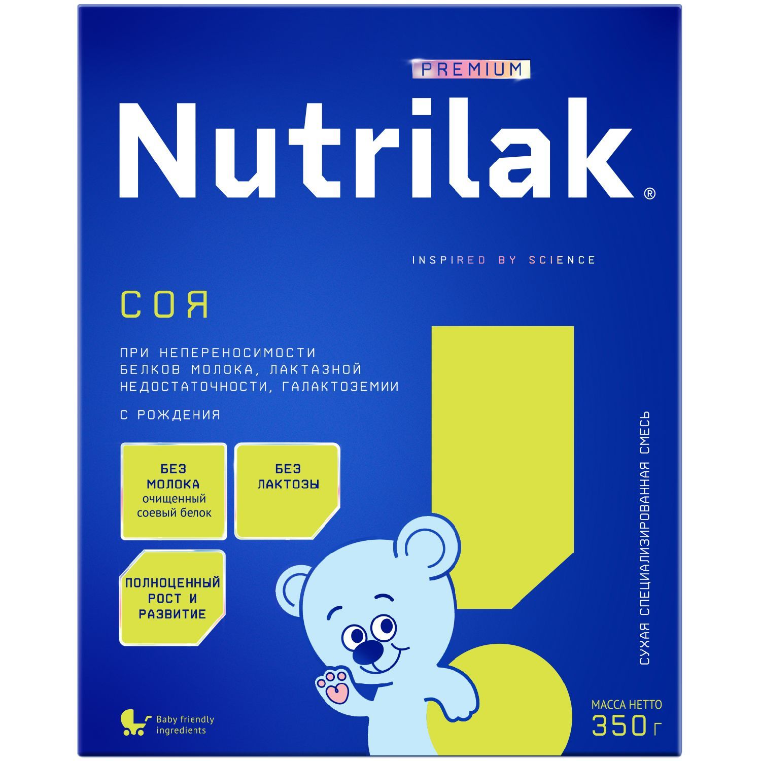 Nutrilak Молочная смесь 1 (с рождения) 350г. 1шт.