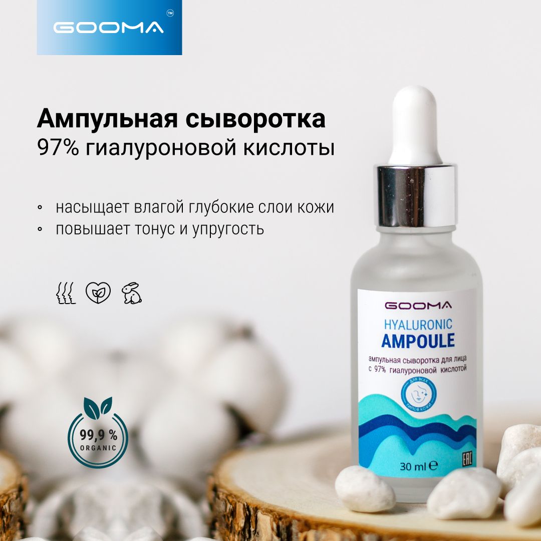 как пользоваться сывороткой с гиалуроновой кислотой. способ применения сыворотки для лица. как пользоваться сывороткой с гиалуроновой кислотой. сыворотка гилаурон 120 мл. как пользоваться сывороткой с гиалуроновой кислотой.