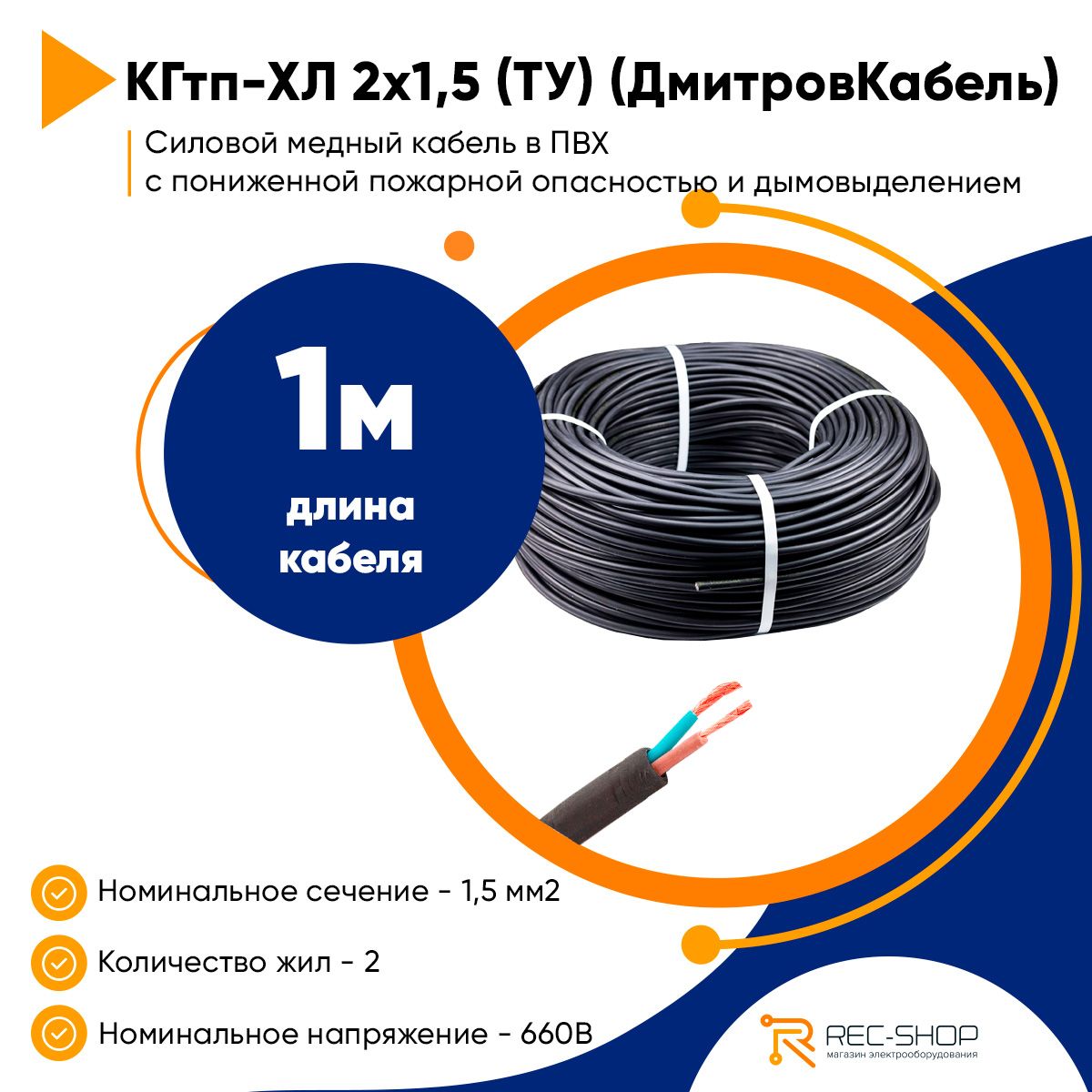 Купить Дмитров Кабель В Волгограде