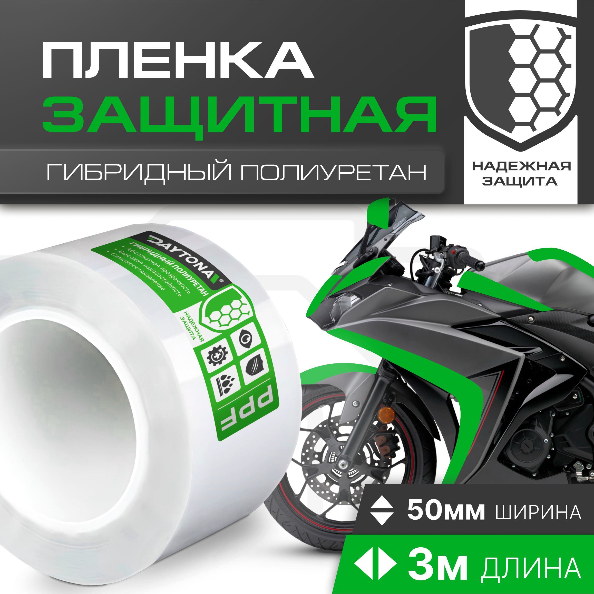 Защитная пленка на мотоцикл. | Клуб владельцев и любителей мотоциклов BMW MОТОRRAD CLUB RUSSIA