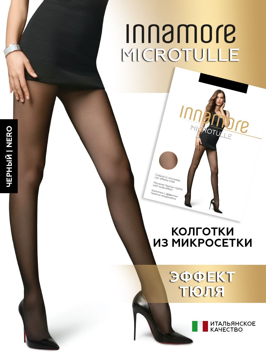 Колготки lnnamore Micro Tulle Nero 4