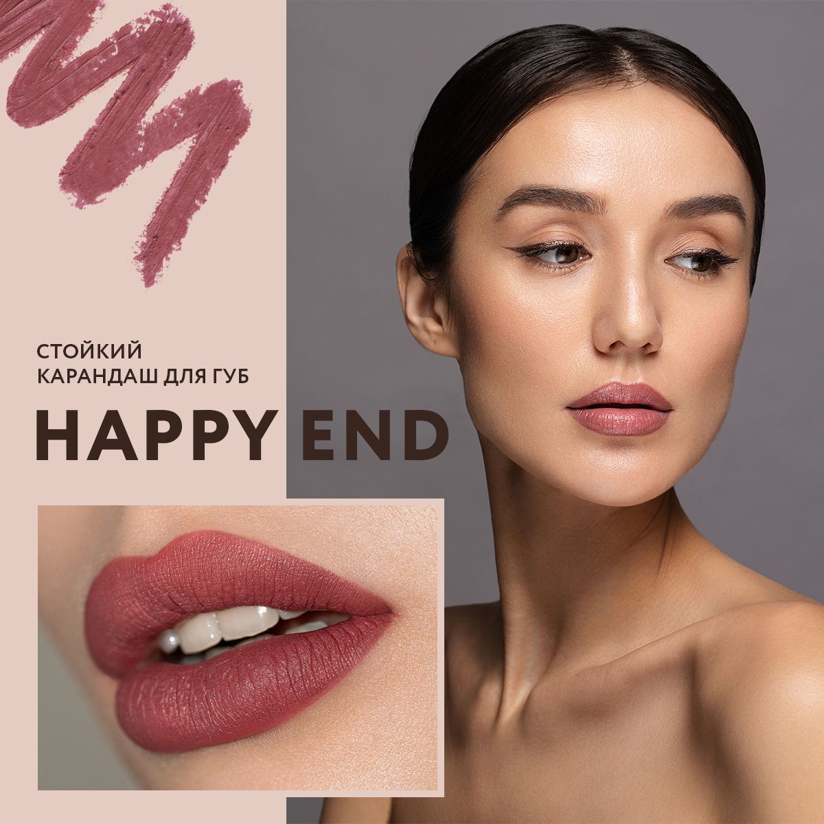 Карандаши ок бьюти. Ok Beauty карандаш + помада. Ok Beauty помада матовая. Ок Бьюти карандаш для губ. Оттенки карандашей для губ ок Бьюти.