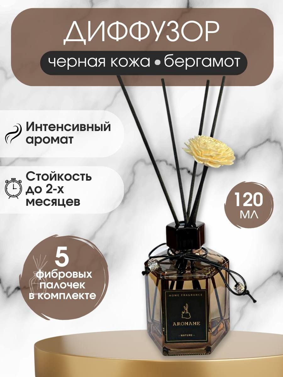 Ароматический диффузор ароматизатор парфюм для дома Aroma Moment Черная  кожа & Бергамот с фибровыми палочками подарок мужчине и женщине