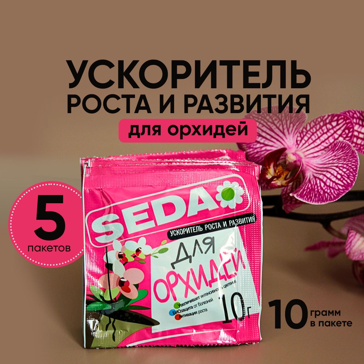 Ускоритель роста