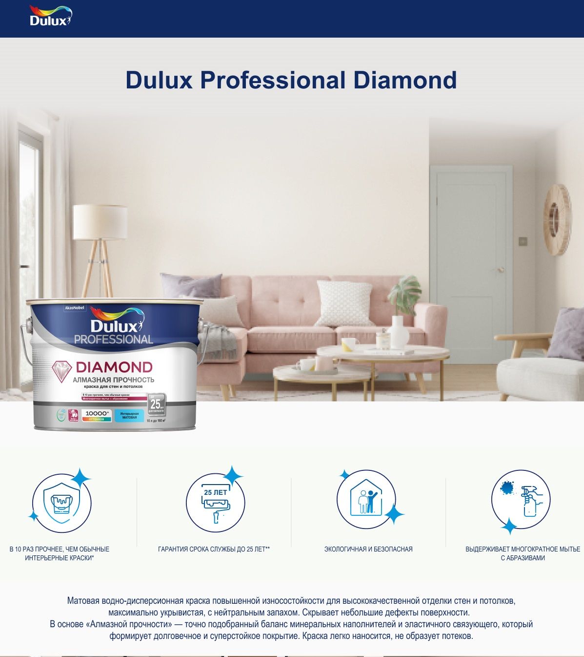 Dulux diamond