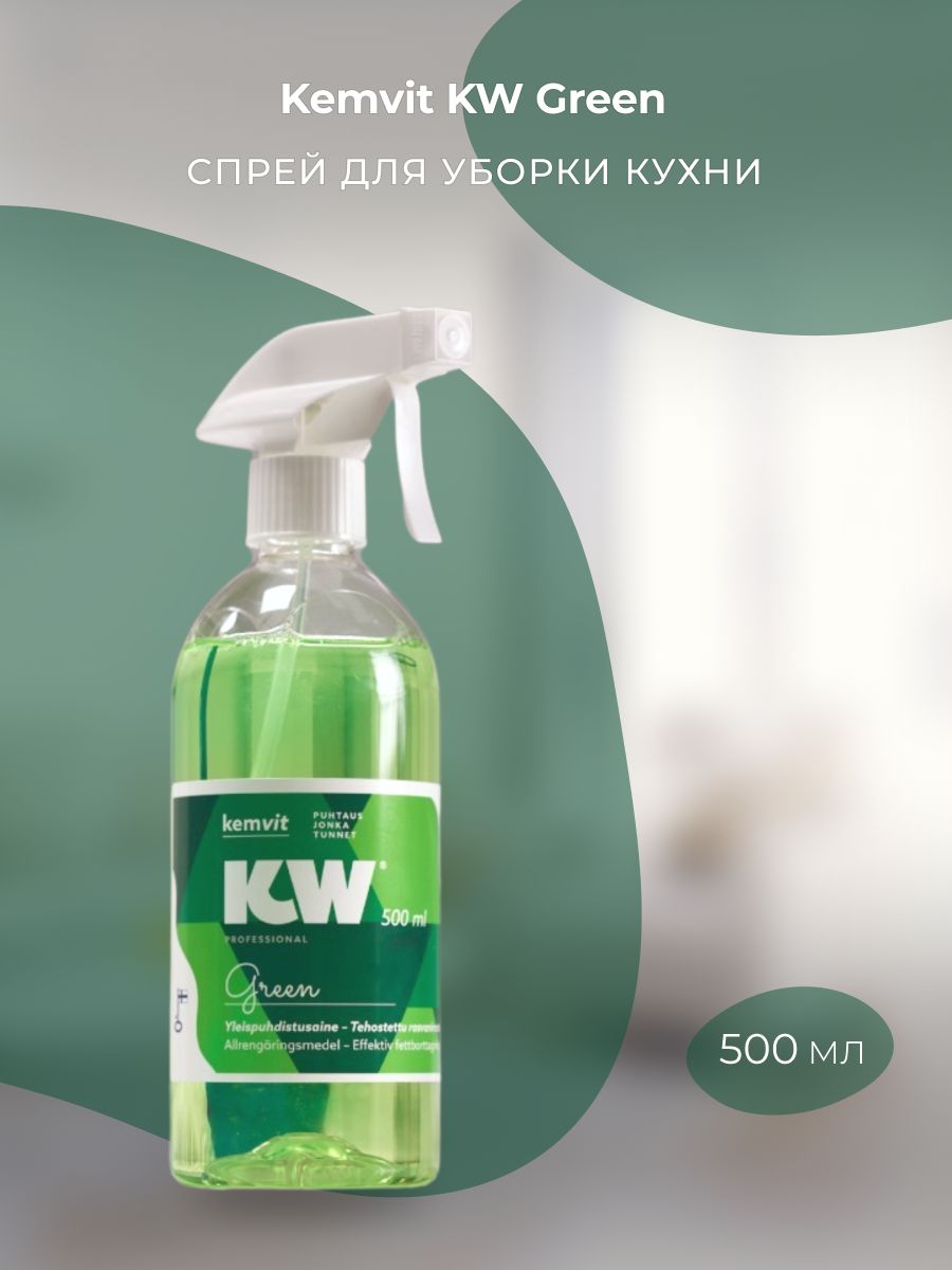 Спрей для очистки жира kemvit KW Green