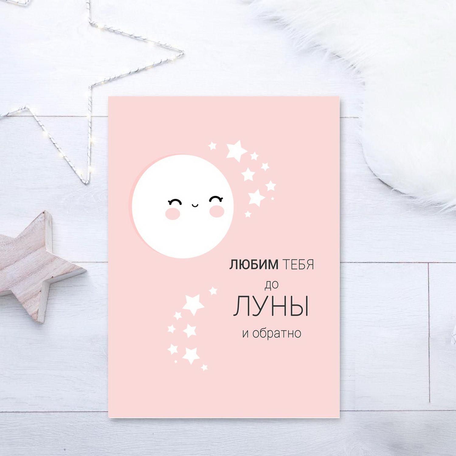 С нею до луны мне. До луны и обратно. С нею до луны мне. Люблю тебя до луны и обратно. Постеры с надписями для детской.