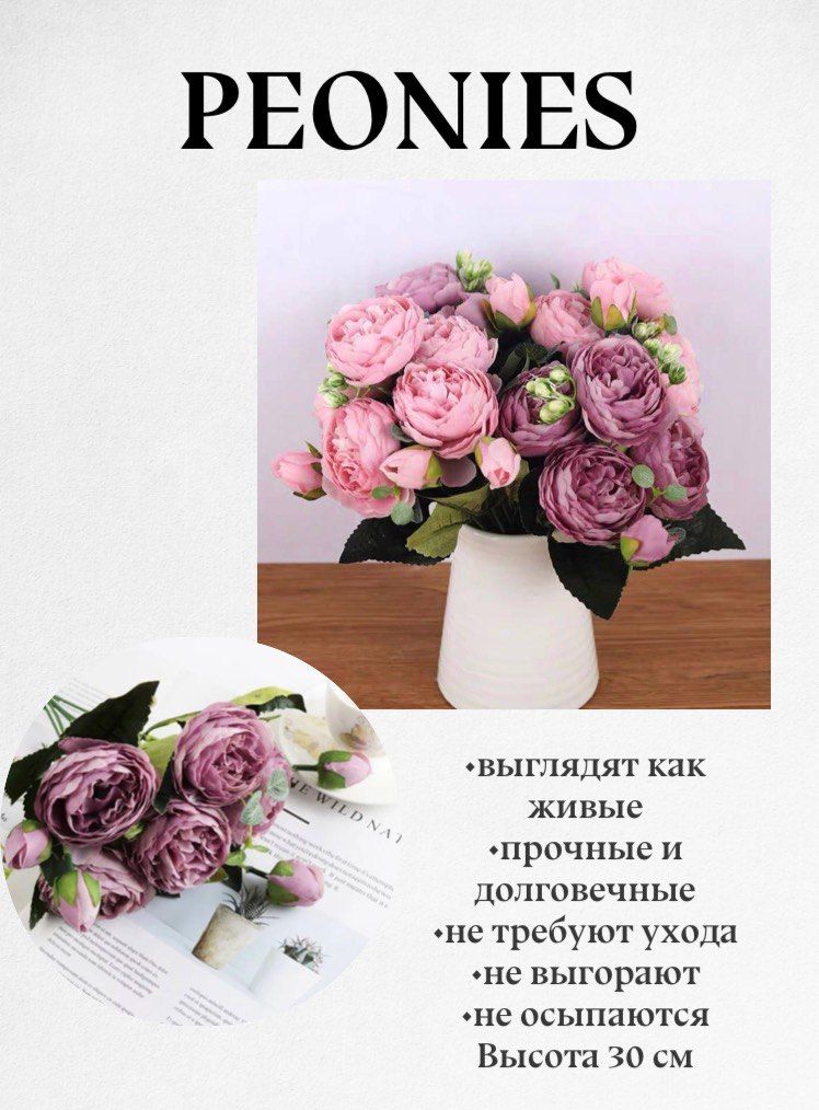 Искусственные Цветы Поштучно Купить