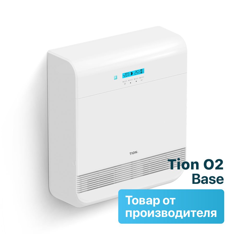 Система приточной вентиляции Tion O2 Base_30, белый - купить по выгодным  ценам в интернет-магазине OZON (147523562)